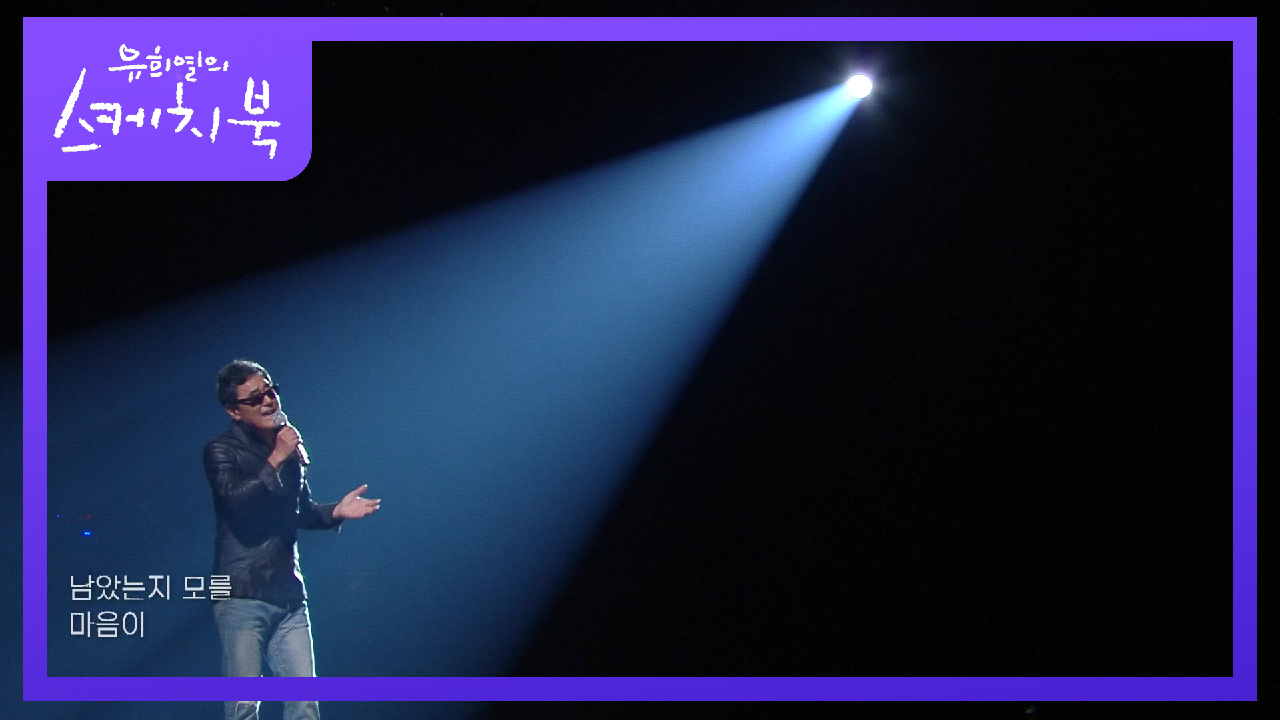 권인하 - 넘쳐흘러