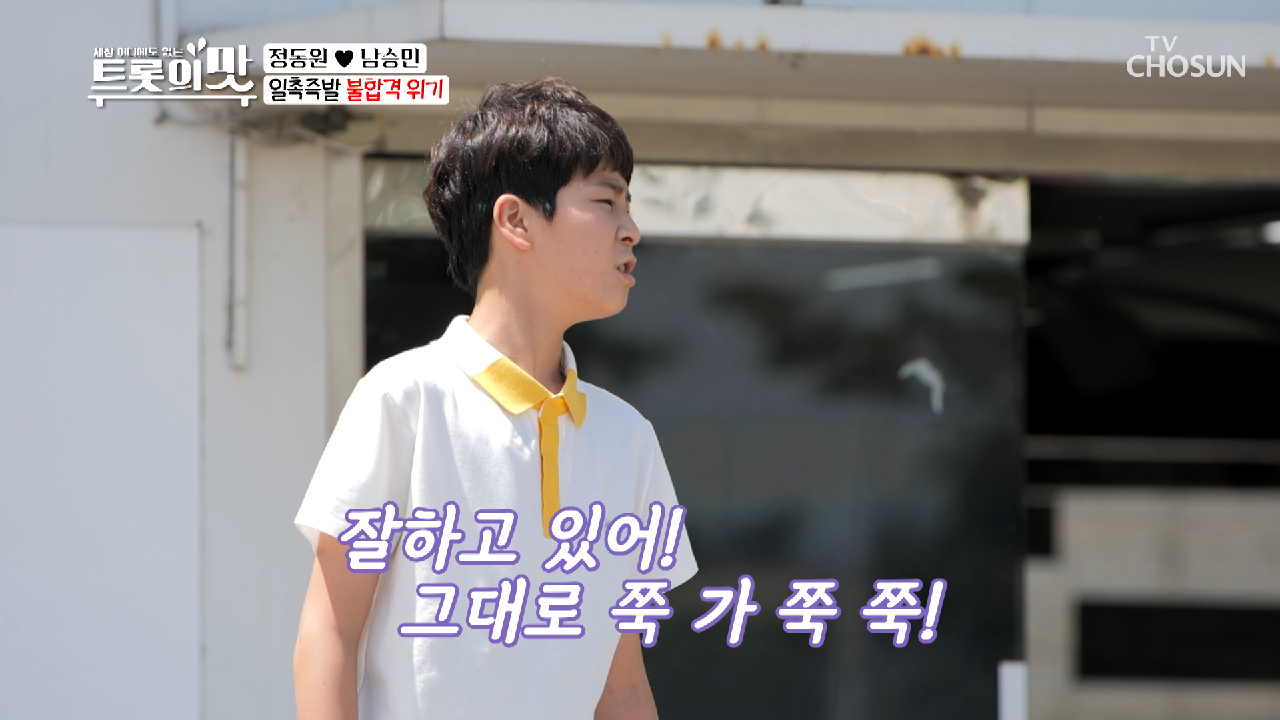 ※돌발 상황※ 한번 더 실수하면 불합격?! (╯°□°）╯