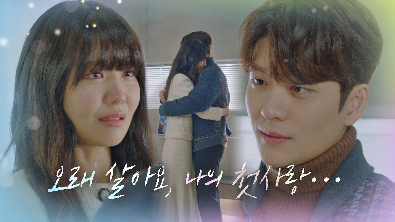 ＂오래 살아요… 나의 첫사랑＂ 오로지 최수영을 위해 이별을 고하는 강태오 | JTBC 210204 방송