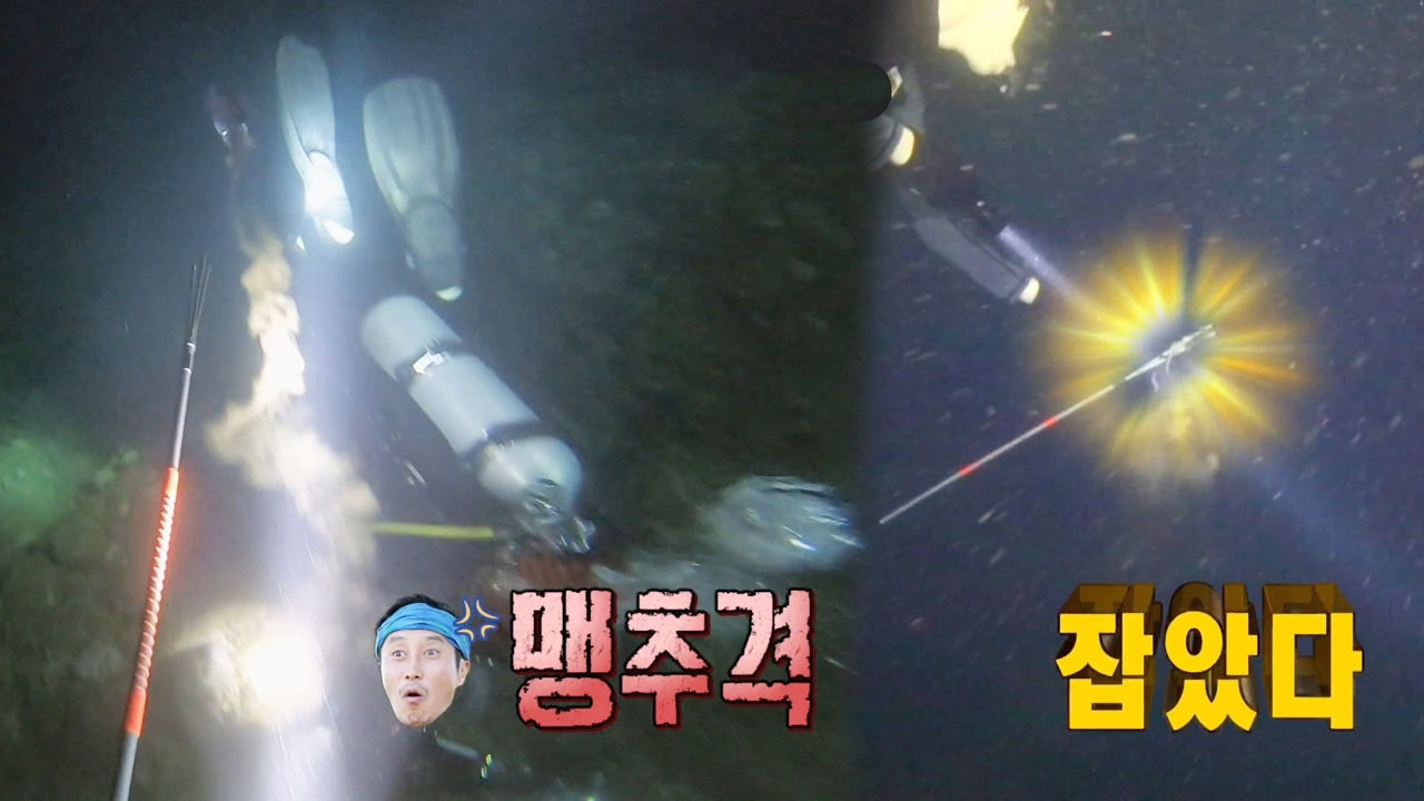 ‘명불허전’ 김병만 족장, 열혈 추격 끝에 오징어 사냥 성공!