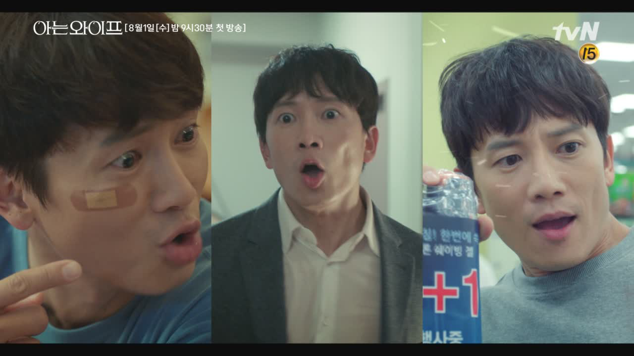 [지성ver.] ′폼′나게 살고 싶었던 한 남편의 현실은... tvN ＜...