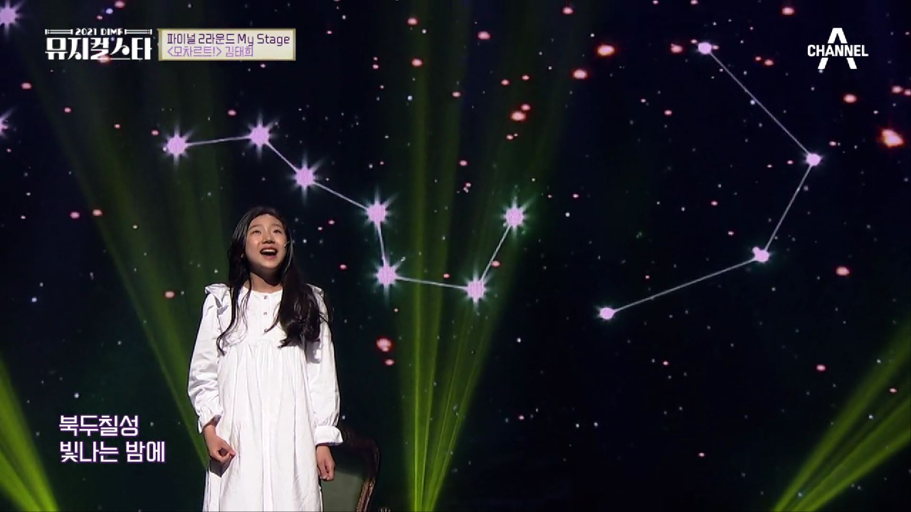 김태희 자신에게 메시지를 전하는 ♬모차르트! - 황금별♬