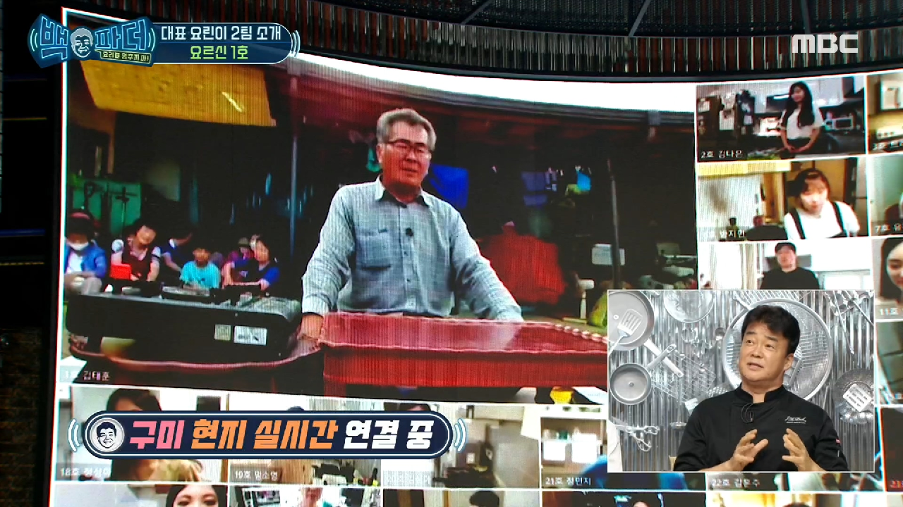 오늘도 구박받는 요르신(?)의 정체가 이장님?!