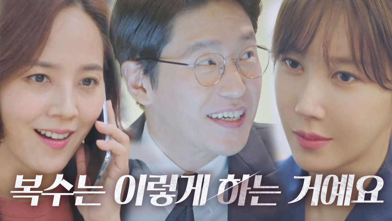 “당신 좀 이용할게” 이지아, 유진 이용해 ‘엄기준 900억 프로젝트’ 훼방!