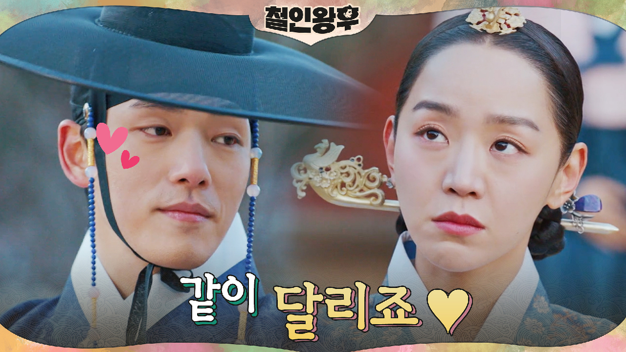 (SO서윗)김정현, 예민보스 신혜선 위한 데이트 신청♥