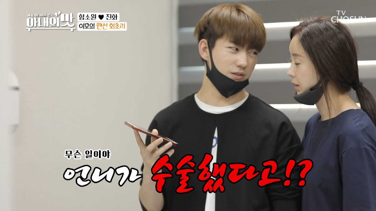 “당장 중국 들어와!!” 함진 중국으로 귀국?!