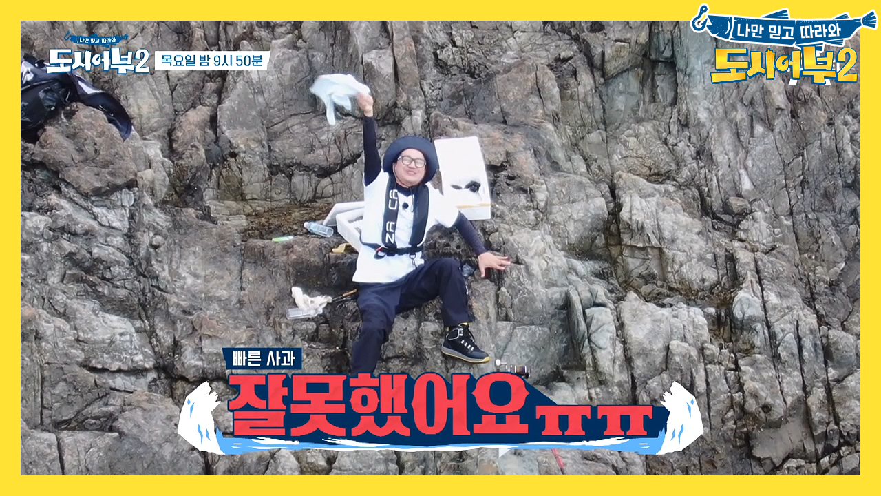 [다음이야기] 빵빵 터지는 돌돔↗↗↗ 그런데 눈썹 건 상렬만 유일하게 노...