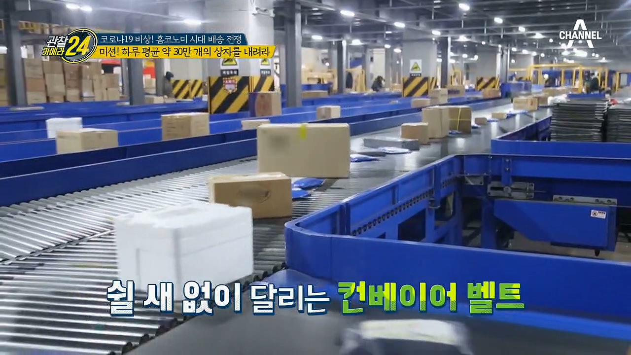 (많아도..너무 많다....ㅠㅁㅠ) 하루 동안 택배상자 30만개 내리기!?