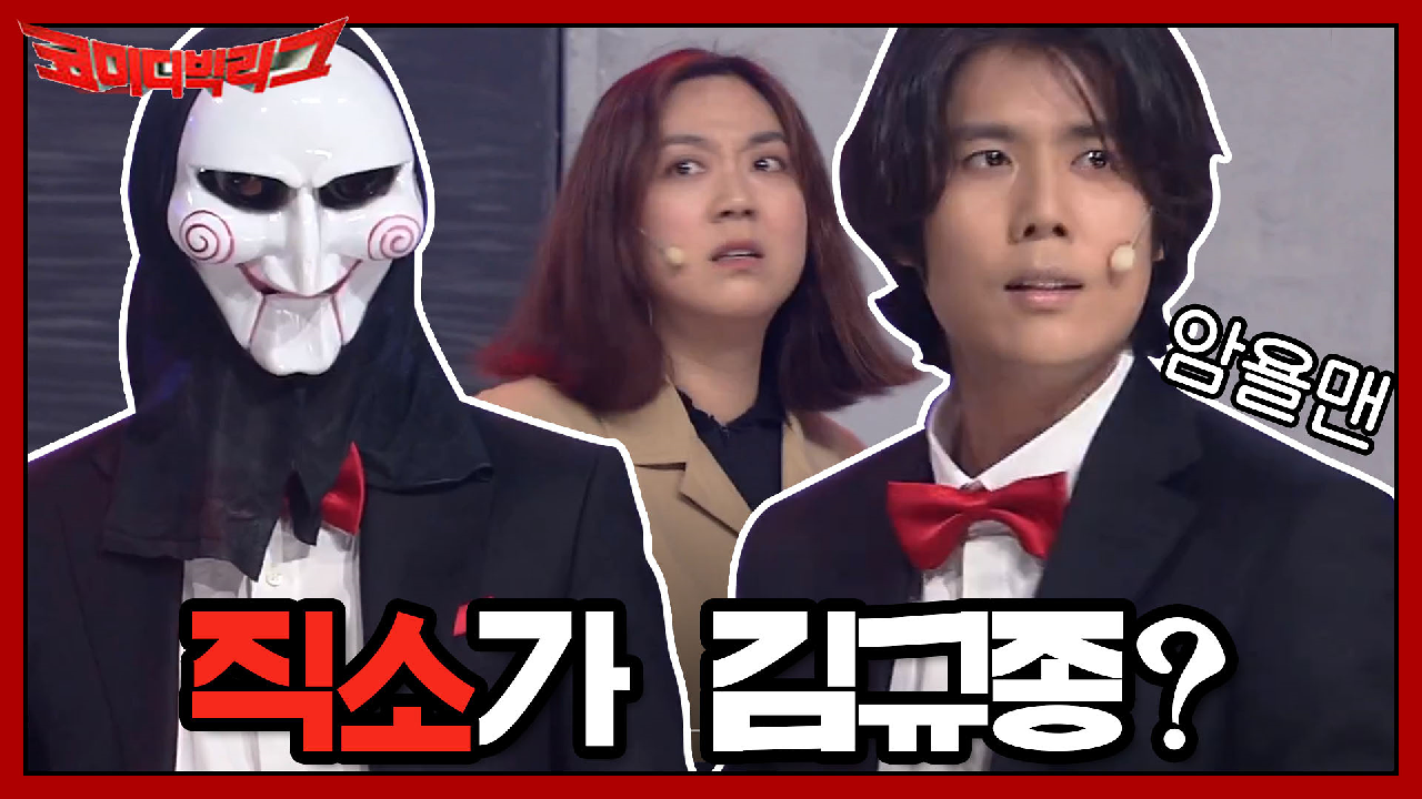 직소가 김규종? 형이 여기서 왜 나와? ㅇ0ㅇ??