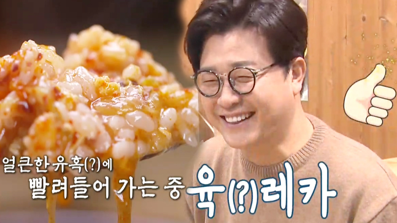 ‘육개장 감별사’ 김성주, 마성 매력 육개장에 100점 만점!