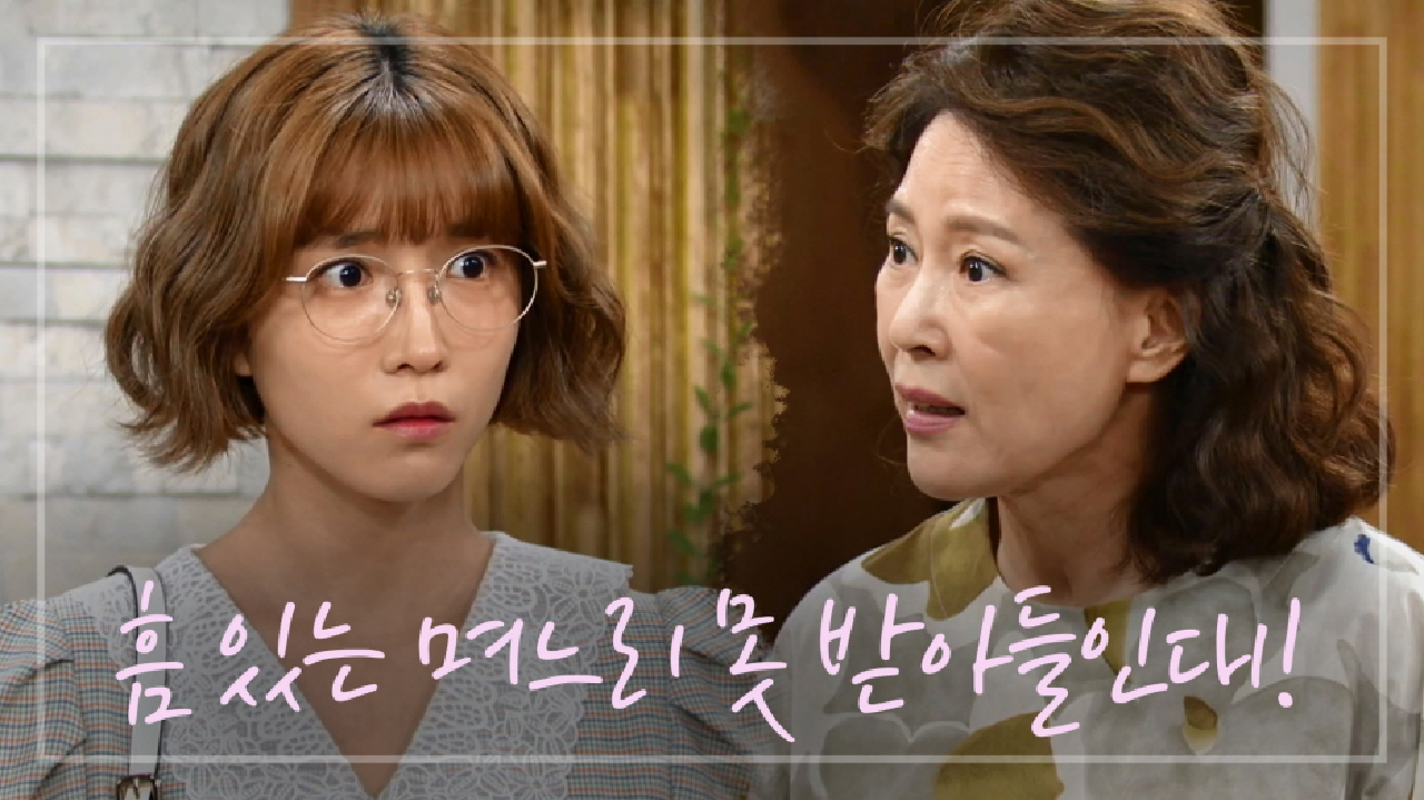 김보연이 뱉은 독한 말 전해 들은 이초희... 울분 터진 차화연... ＂기분이 좋니?＂