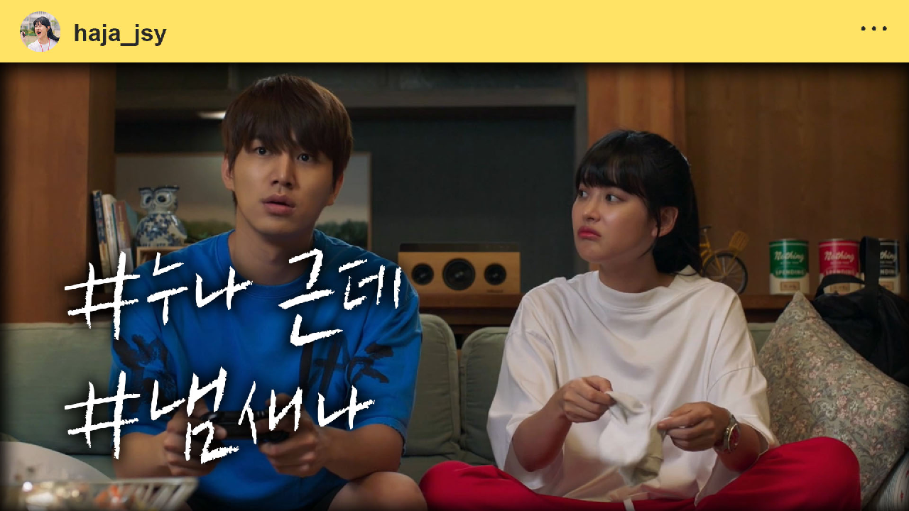 하자있는 인간들 3회 재방송 다시보기, 공식영상 보러가기 하자있는 인간들 3회 재방송 다시보기, 공식영상 보러가기