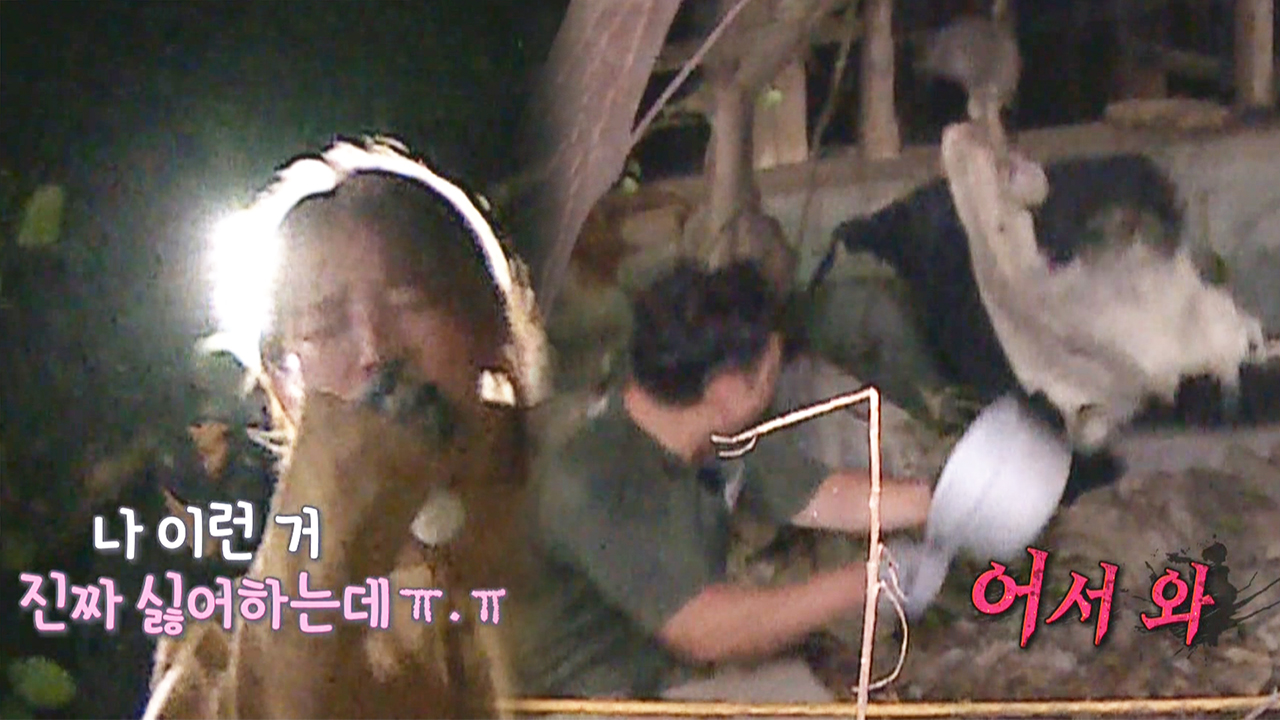 윤은혜×이승윤, 병만족장이 만들어 놓은 덫에 심장 철렁!