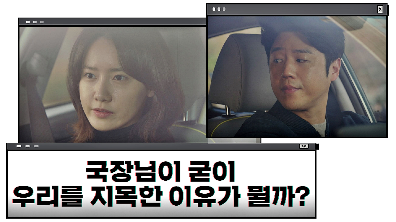 [의문] 국장의 특별 지시로 기사를 쓰게 된 임윤아-정준원 | JTBC 210122 방송