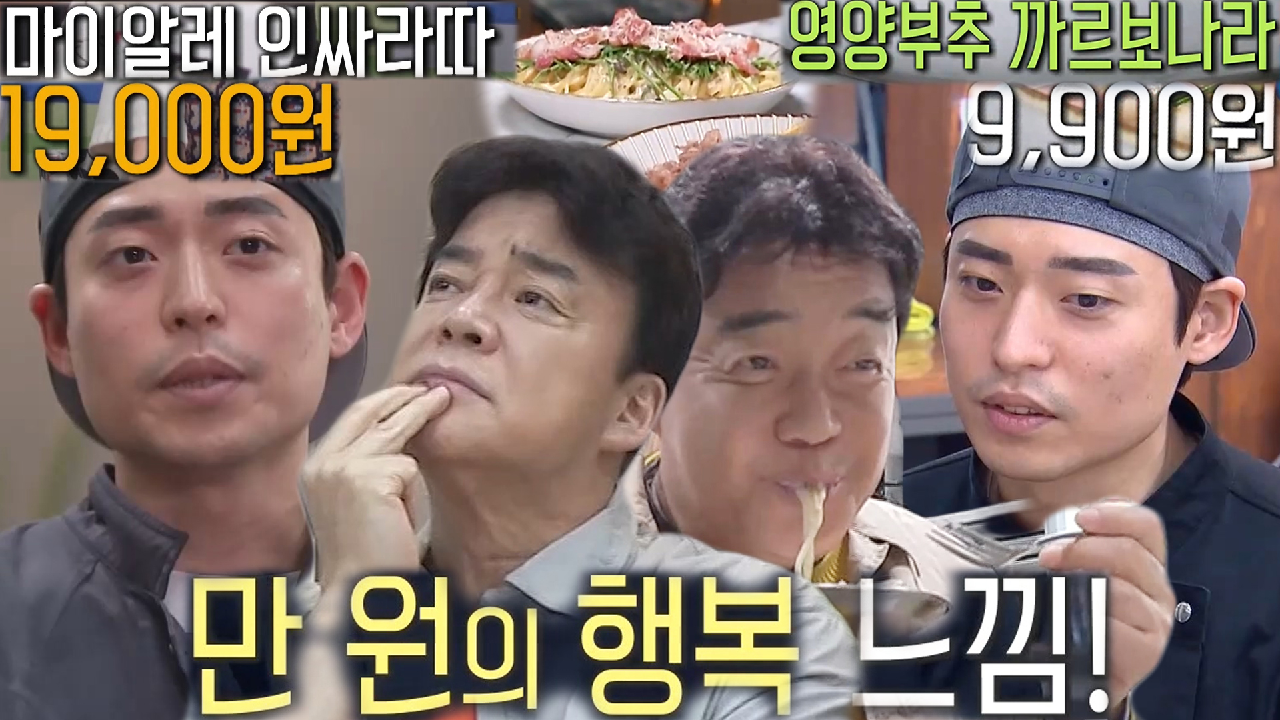 [요약] 비주얼 파스타집, 가격 절반 인하 된 파란만장 스토리♥