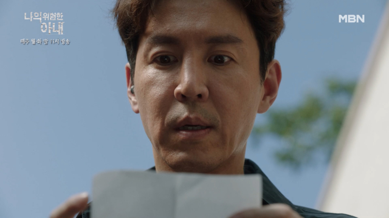 최원영, 50억 현금 다발 들고 추격전!? 끝없이 이어지는 납치범의 지시 사항