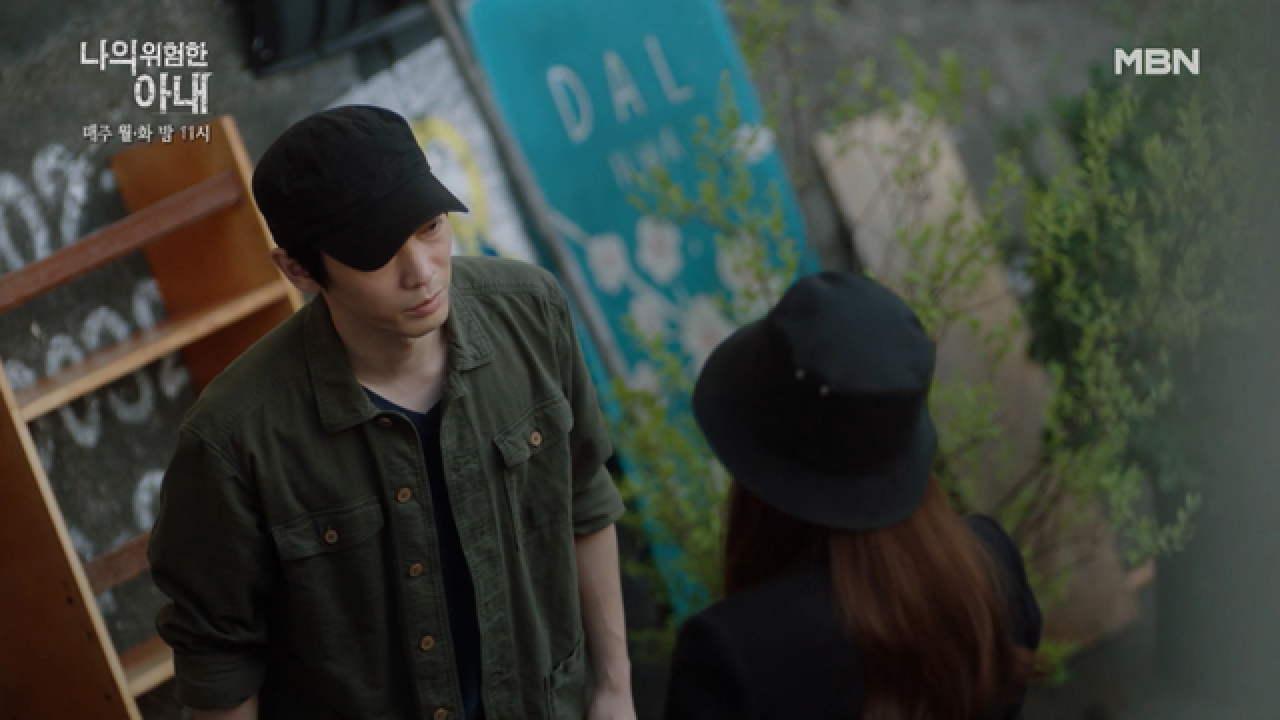 다시 나타난 50억! 최원영, 김정은 미행 중 포착한 그녀와 후배 백수장의 공모 정황!