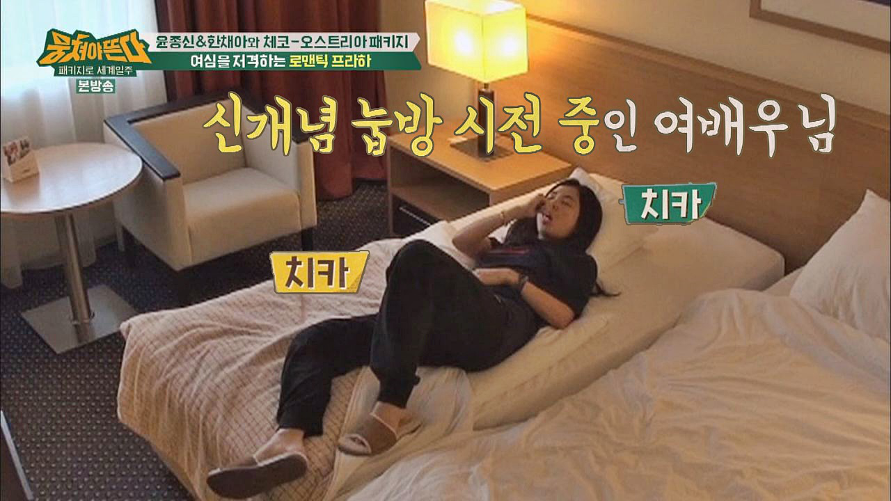 [신개념 눕방] 한채아, 여배우의 아침(?) #침대_양치 - kakaoTV [신개념 눕방] 한채아, 여배우의 아침(?) #침대_양치