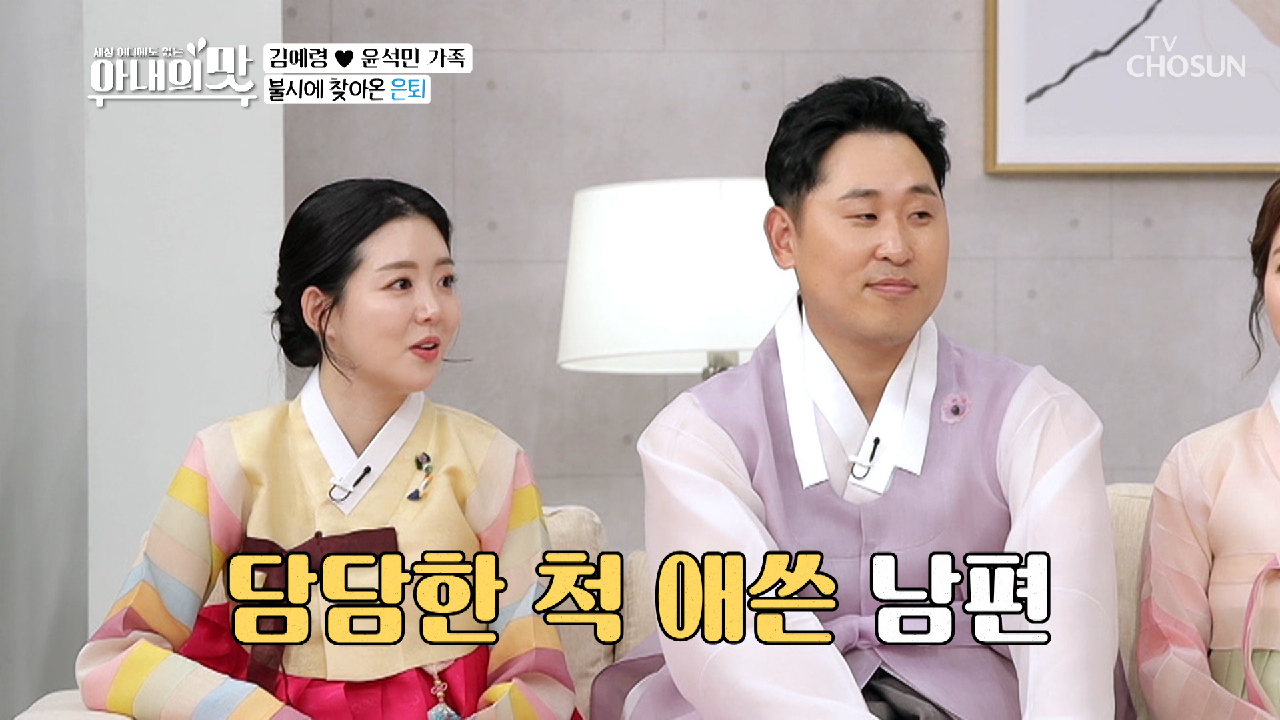 이른 나이의 은퇴... 지금에서야 이야기 하는 윤석민의 속마음 TV CHOSUN 20210209 방송