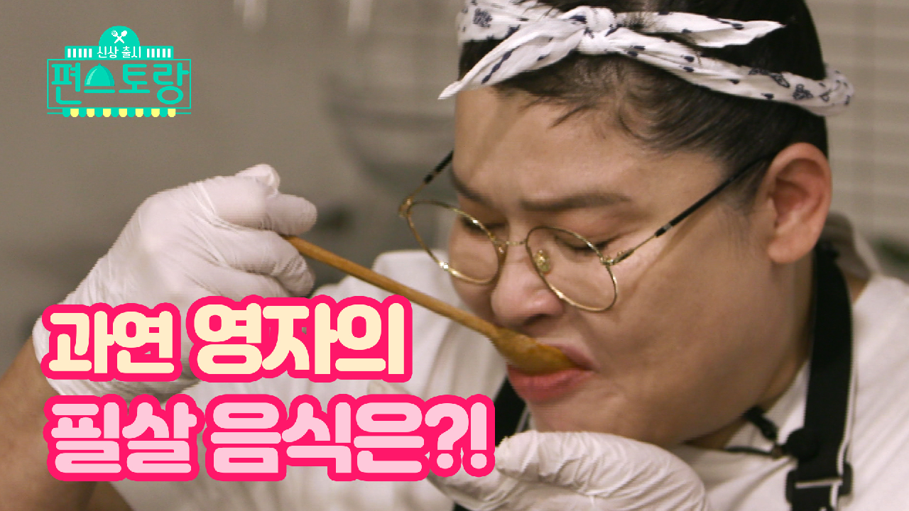 [9회 티저] 이번 대결 주제는 돼.지.고.기, 맛의 모든 걸 보여주마!...