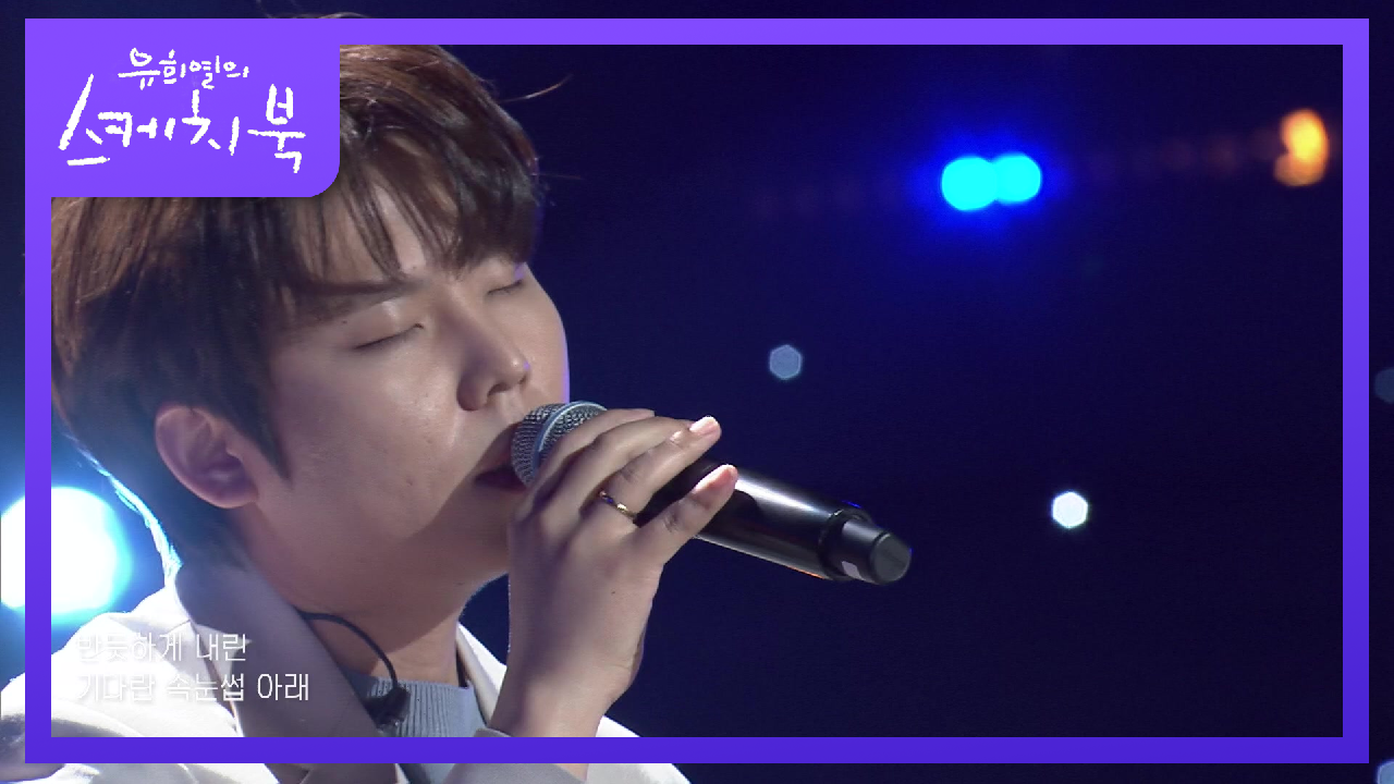 정승환 - 러브레터 | KBS 210528 방송