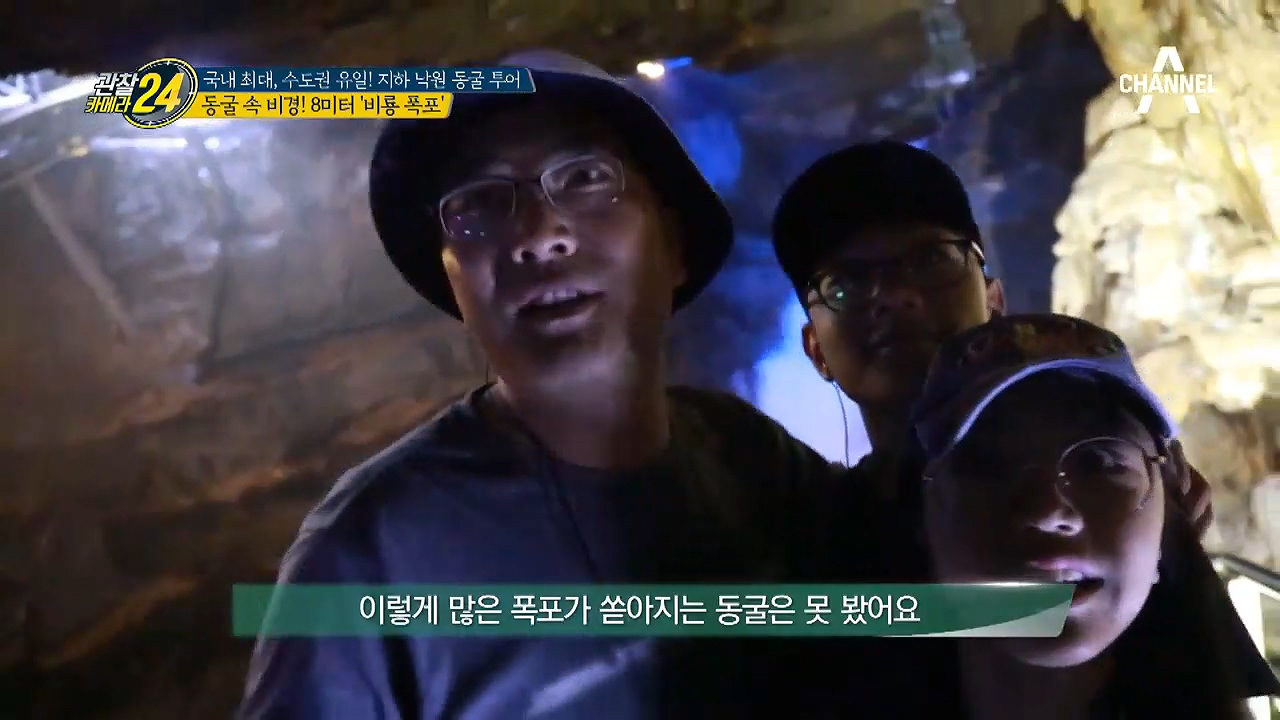 선택 받은 자만 갈 수 있다?! 지하 폭포가 흐르는 '대금굴...