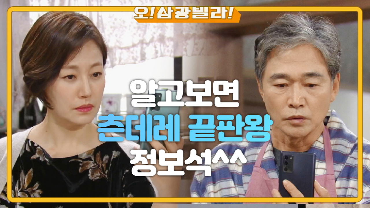 이번엔 영상통화? 차마 묻지 못한 진경 조울증 ㅠㅠ ＂아침은! 뭐 먹었나!＂