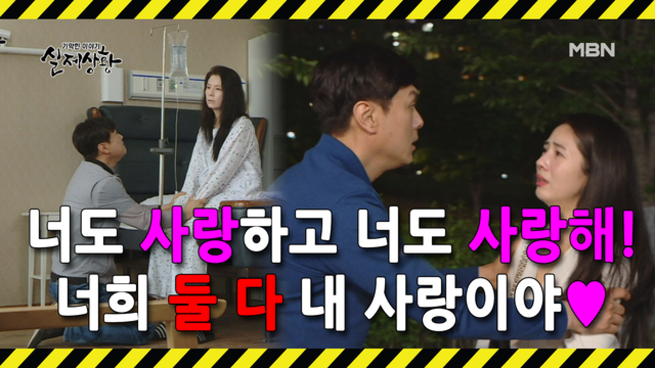 (실제상황) 줏대 없는 남자의 멈추지 않는 불륜의 결말!