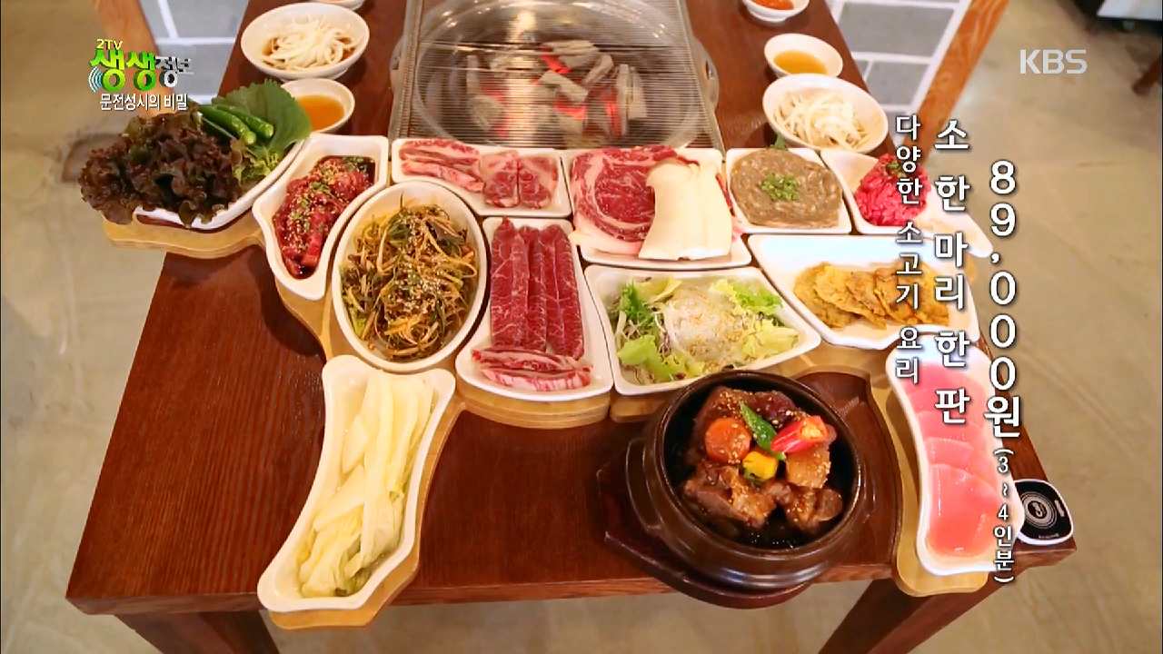 눈과 입으로 먹는 한우 한 판! ‘소 한 마리’ - kakaoTV 눈과 입으로 먹는 한우 한 판! ‘소 한 마리’