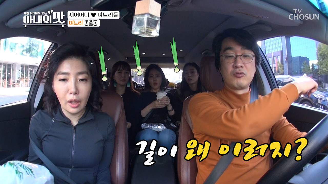 불길한 시작?! 길치 홍혜걸 강남만 한 시간째!