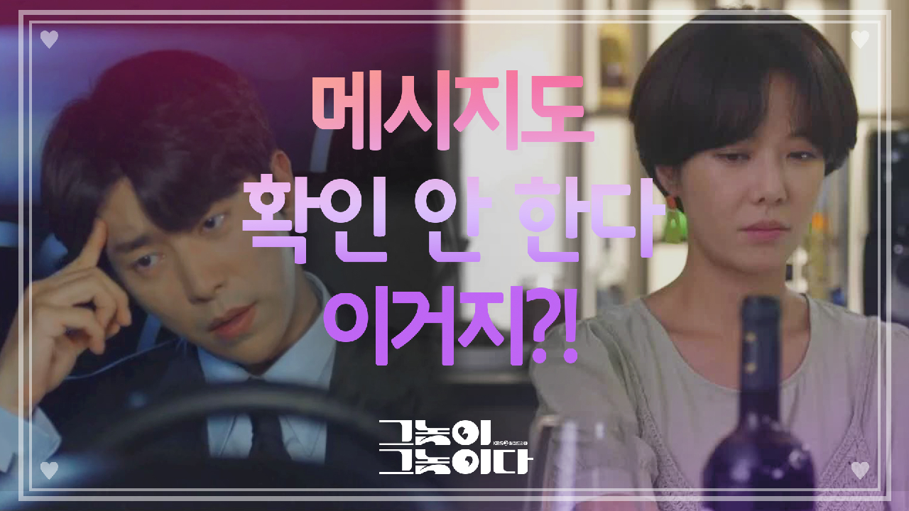 ※왜 안 오지?※ 생일상 차리고 윤현민을 기다리는 황정음