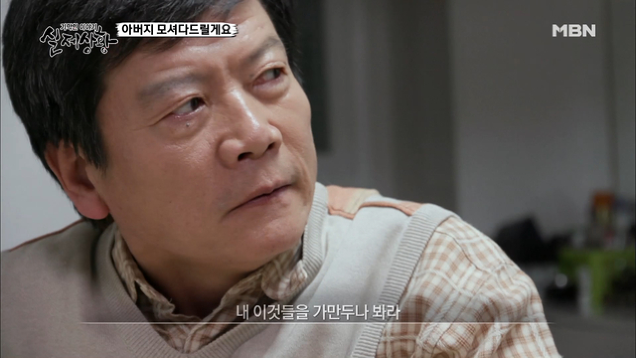 (실제상황) ※역대급반전※ 악마 같은 아버지의 민낯이 드러나다!?