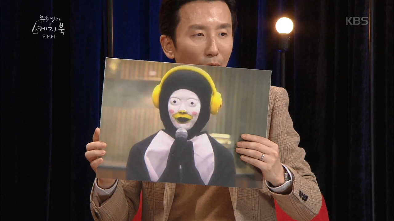 ※동심파괴 주의※ 천단비, 펭수 분장 무슨일?ㅋㅋㅋ