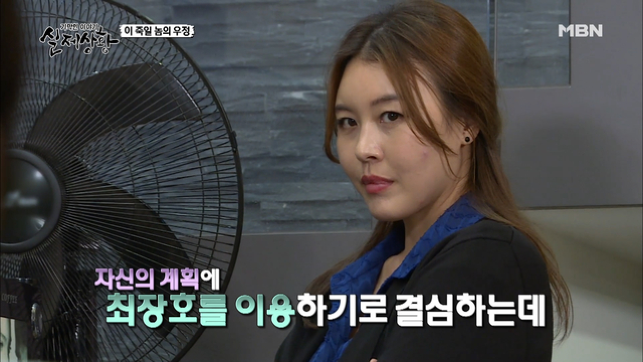 (실제상황) 돈에 눈이 멀어 30년 우정을 버린 악녀!
