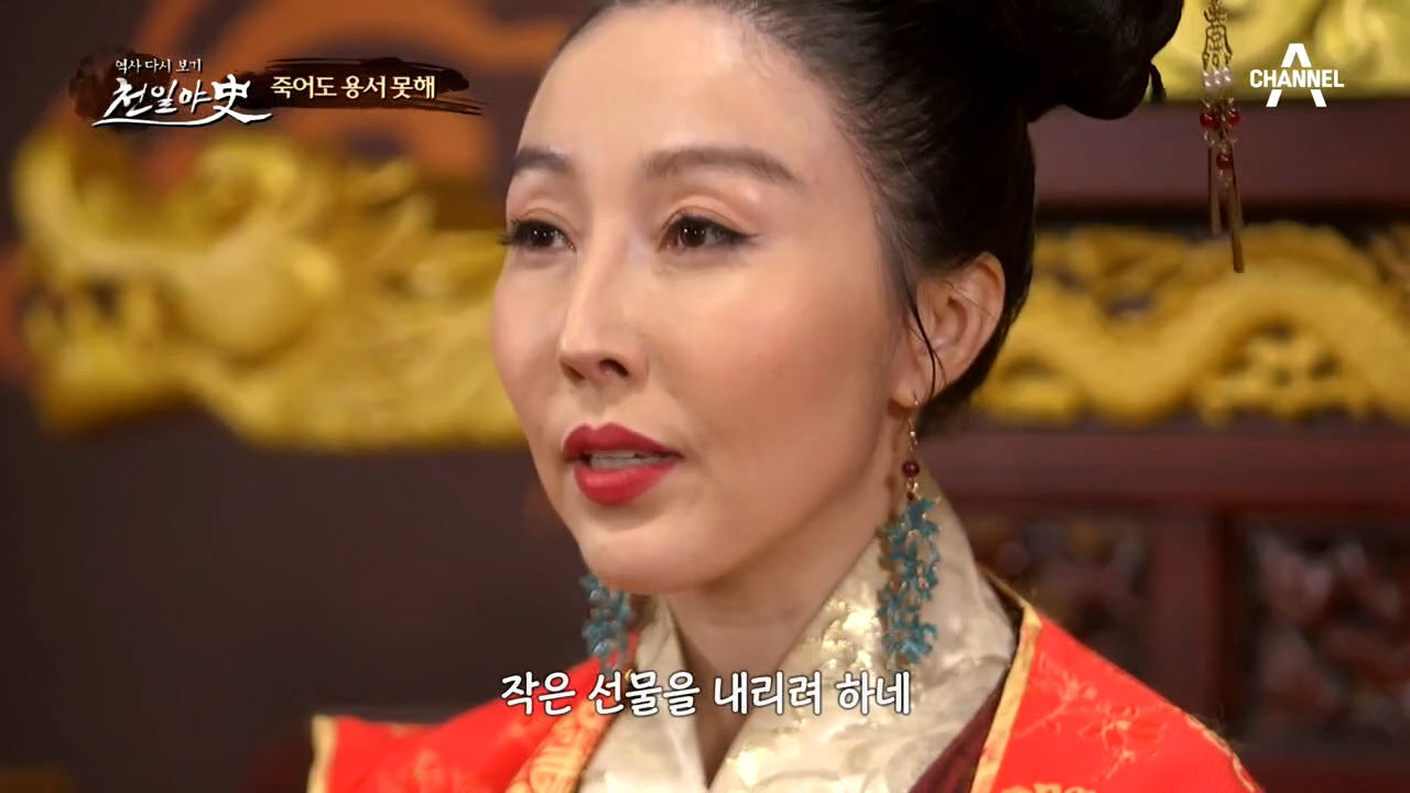 사위에게 시녀의 머리를 선물한 소태후?! 월국공주가 소태후에게 남긴 마지...