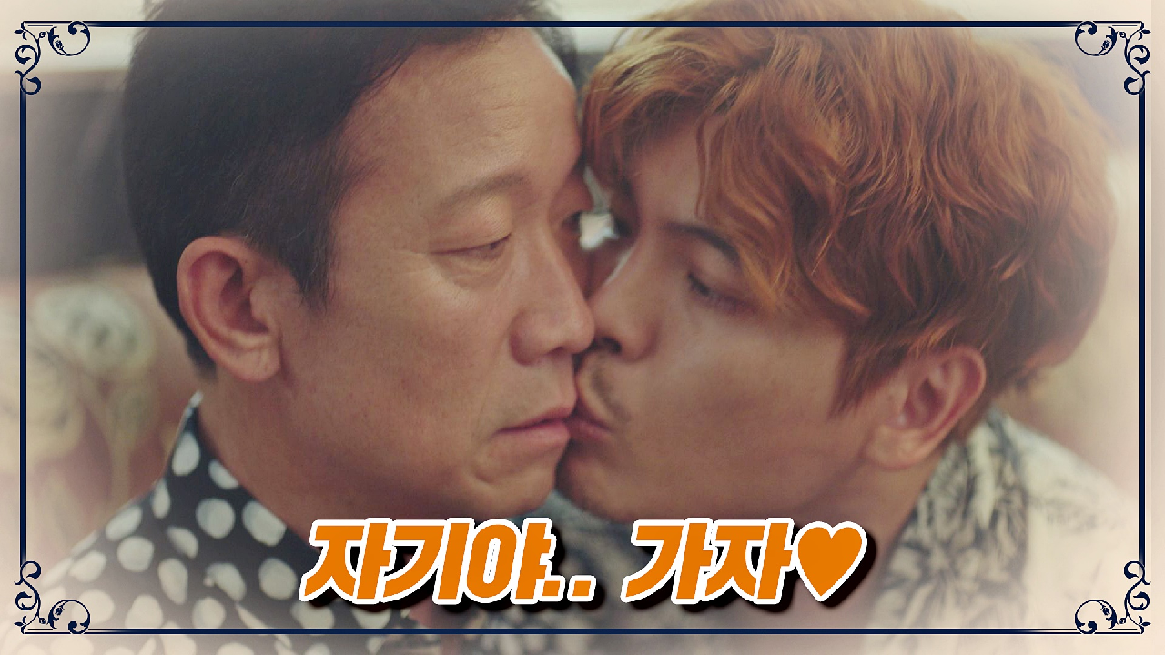(쪽-3-) '김성오♥정석용'의 생존형 브로맨스 ＂자기야… 가자♡＂