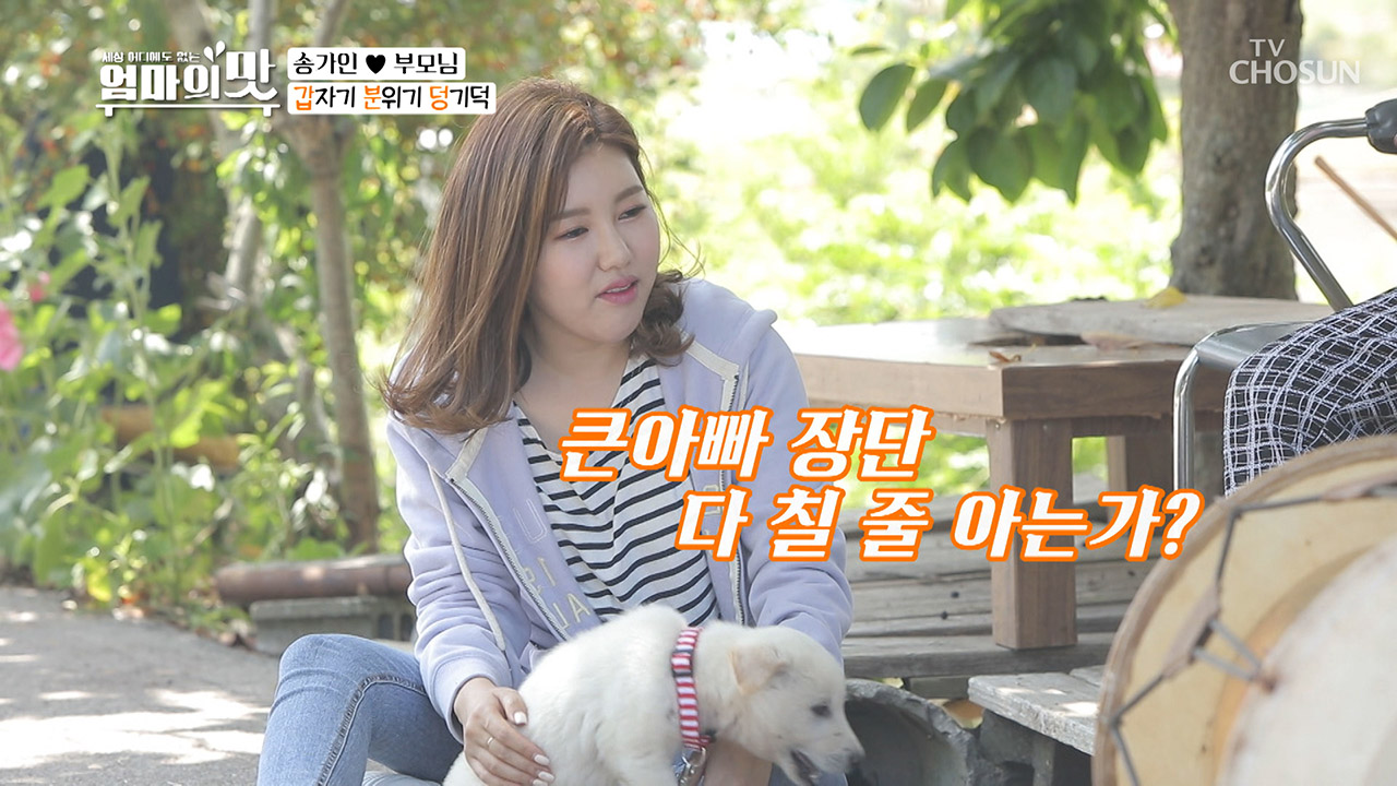 뽕나무 밑에서 갑자기 분위기 버스킹 (송기덕 쿵더러러러⇝)