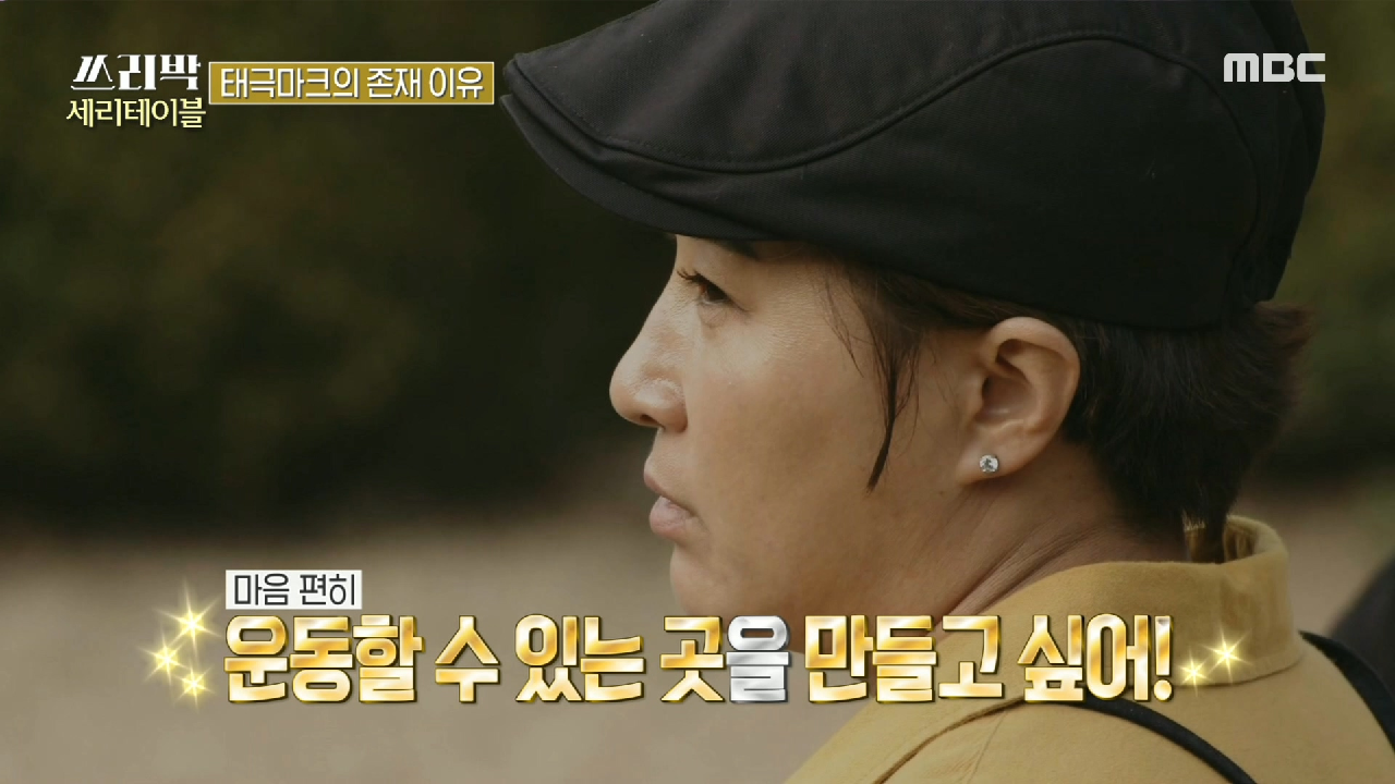 비인기 종목 국가대표 선수들의 피나는 노력!, MBC 210418 방송