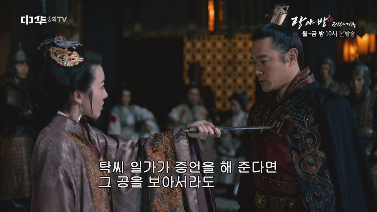 예왕에게 칼을 겨눈 장공주, 그녀의 부탁은?