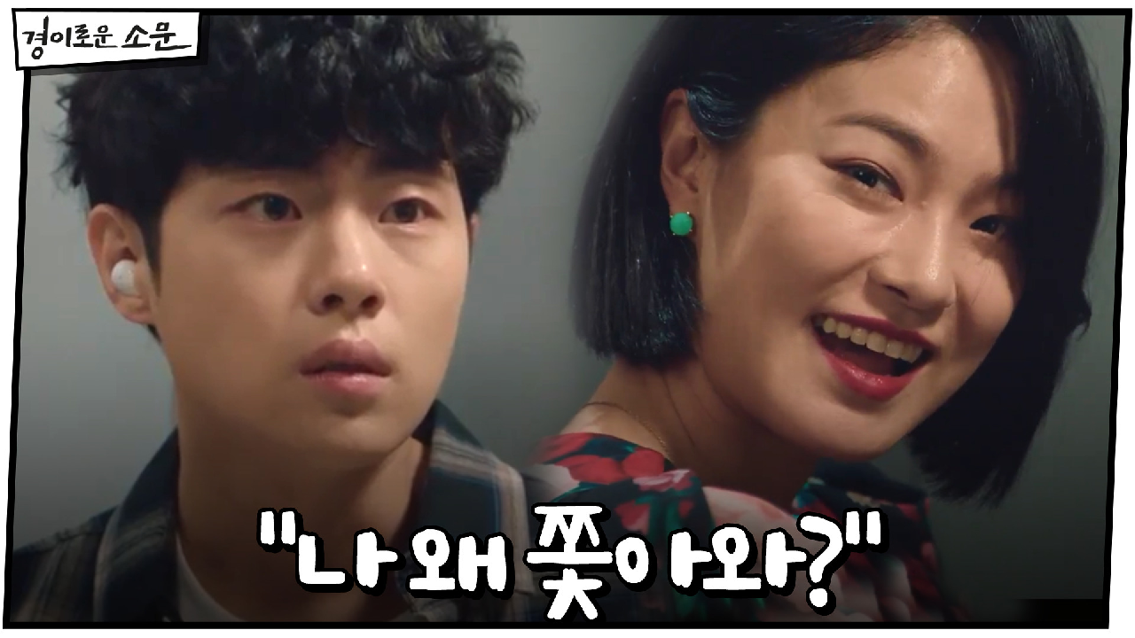 ※초긴장※ "나 왜 쫓아와?" 조병규 미행 눈치챈 악귀!