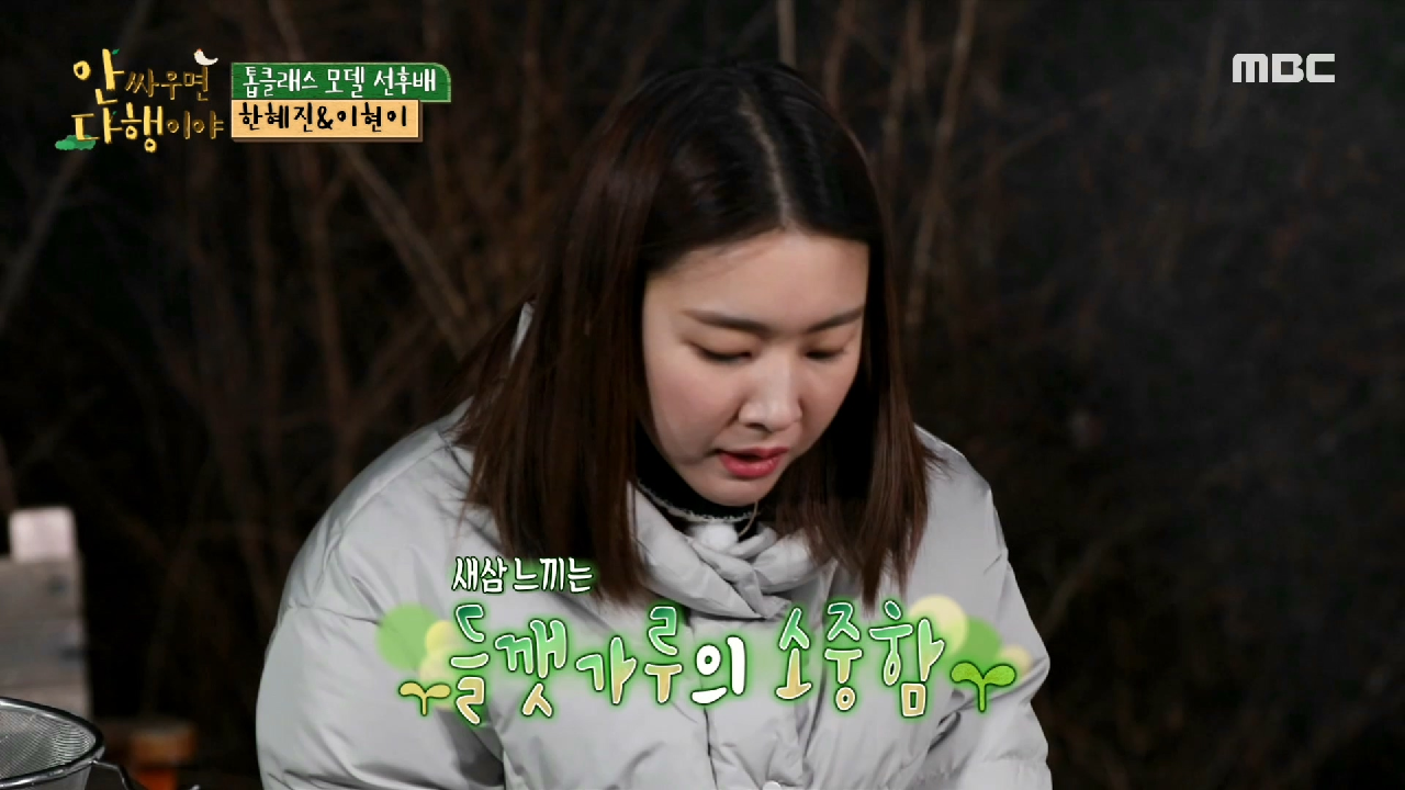 명품 향수 냄새 보다 더 좋은 깨 볶는 향! ＂냄새 끝내줘!?＂, MBC 210222 방송