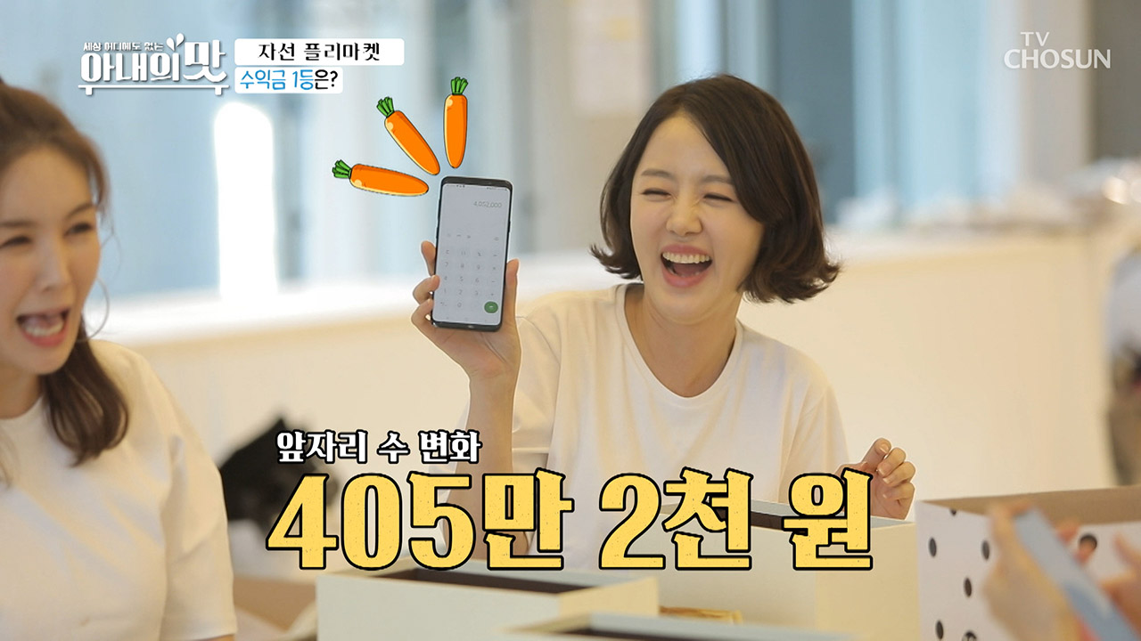 $세상진지$ 돈박스 언박싱! 플리마켓 총 수익금은?