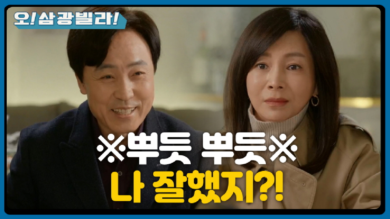 ＂칭찬해달라고?＂ 황신혜에게 신나서 자랑하는 엄효섭! 신신당부하는 황신혜 | KBS 210207 방송