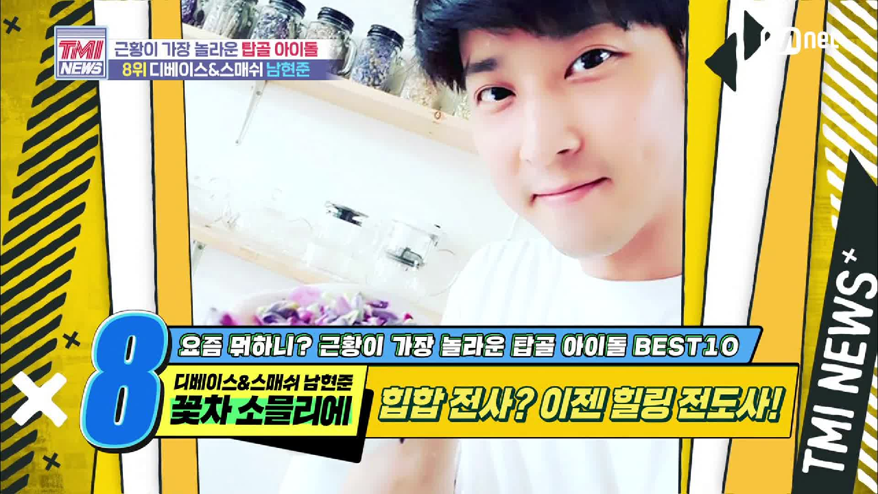[46회] 힙합 전사? 이젠 힐링 전도사! 디베이스&amp;스매쉬 남현준