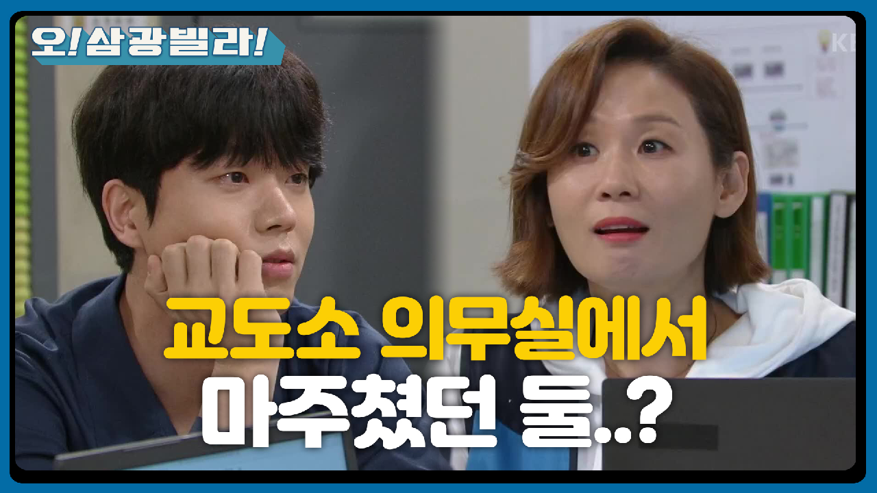 ＂교도소에서 마주쳤다고?＂ 전성우 소식에 놀란 인교진! 느낌이 쎄~ 한데...