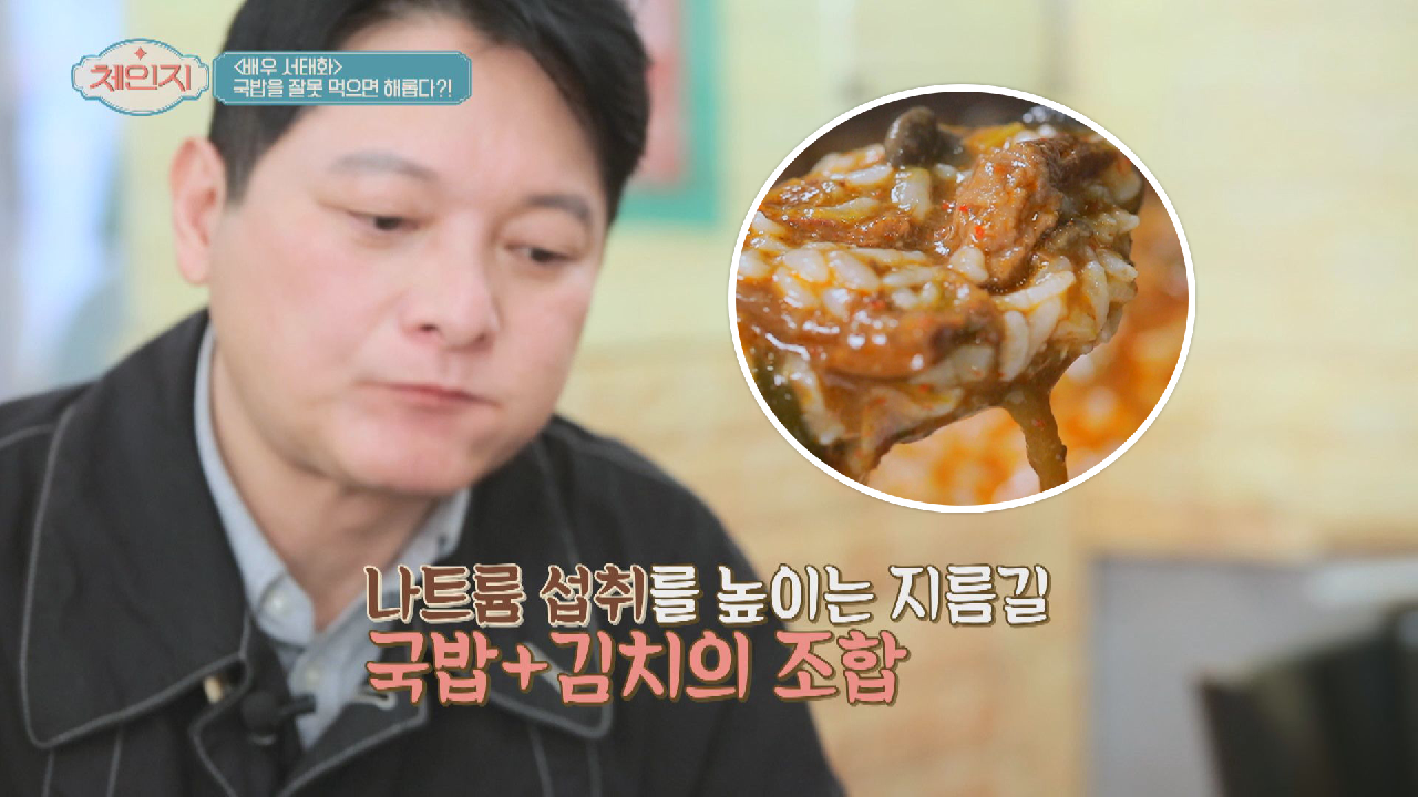 &#39;국밥+김치&#39;의 조합은 눈 건강을 해치는 지름길? | JTBC 210421 방송