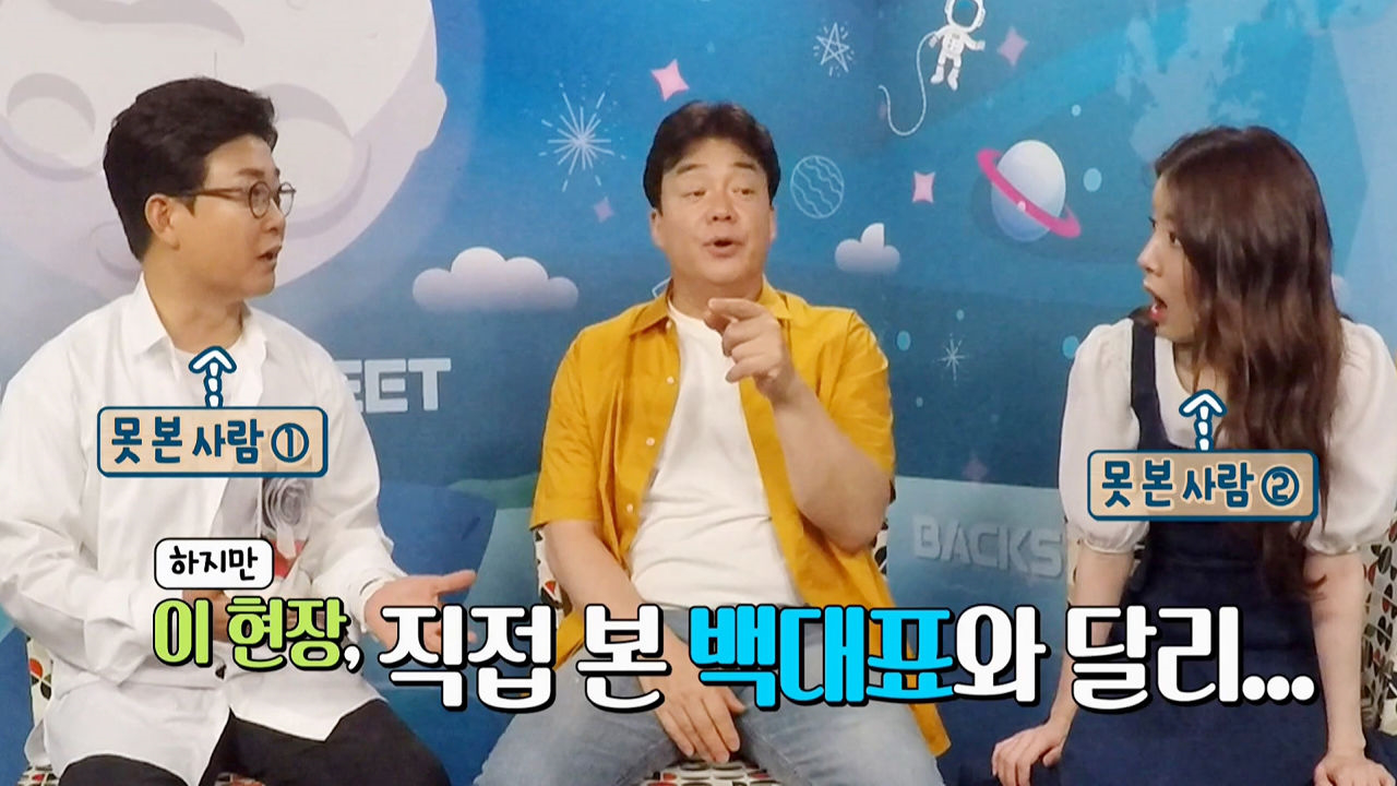 백종원 vs 김성주·정인선, 롱피자집 향한 온도차♨