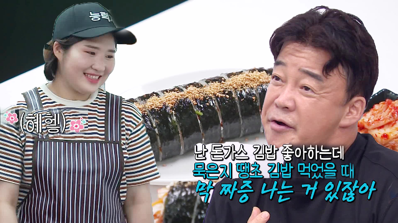 백종원, 모녀김밥집 돈가스 김밥×묵은지 땡초 김밥에 극찬