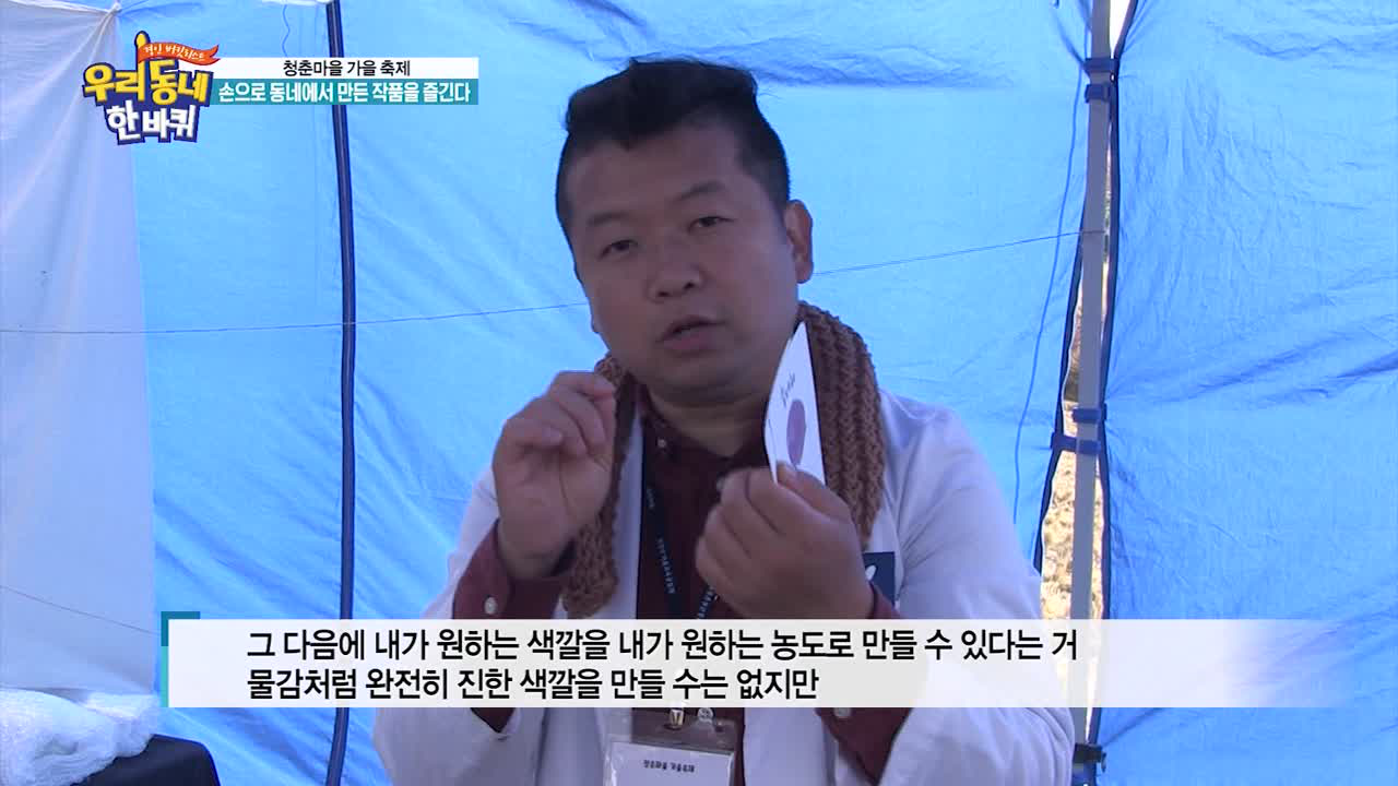 문화,공감 청춘마을 가을 축제 - kakaoTV 문화,공감 청춘마을 가을 축제