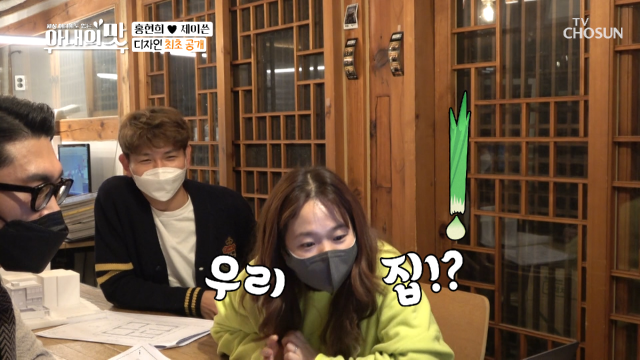 이게 정녕 우리 집⊙⊙?! 미술관 비주얼 탄생✨ TV CHOSUN 210216 방송